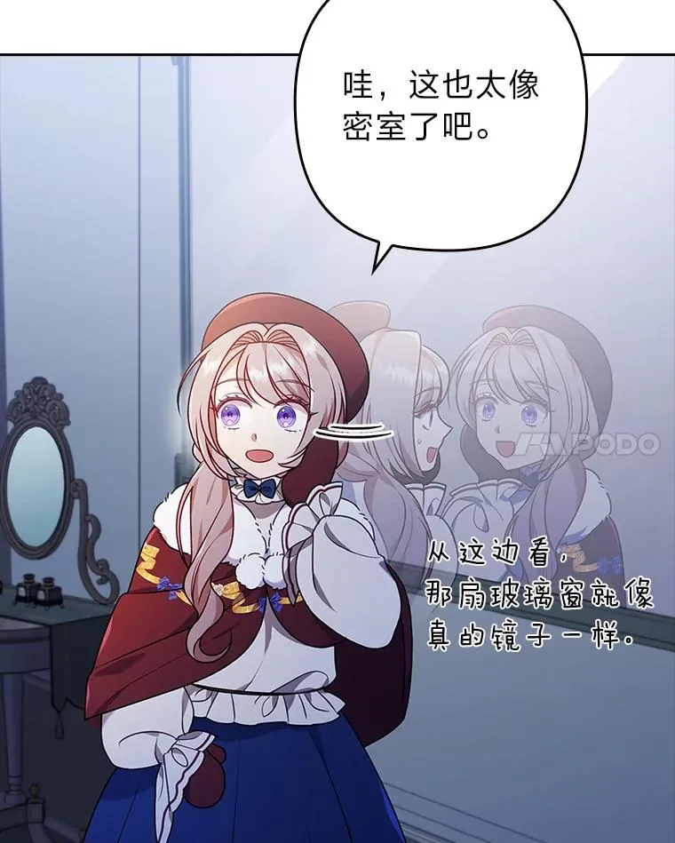 37.秘密空间 第60页