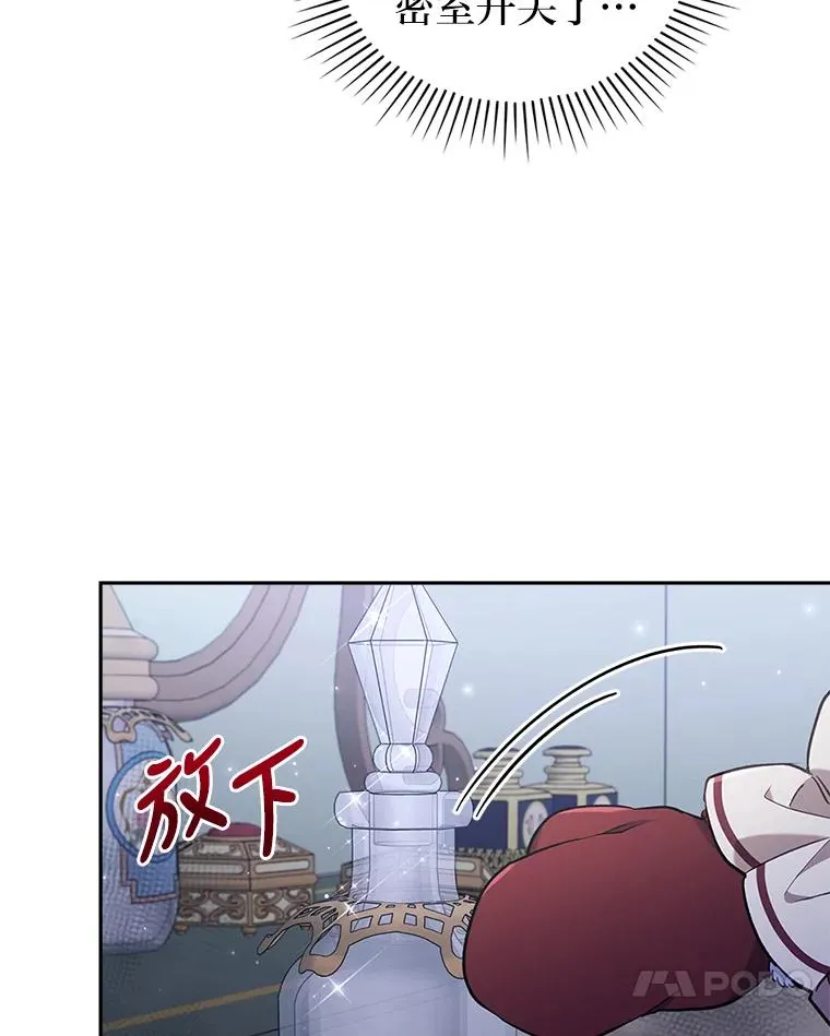 37.秘密空间 第63页