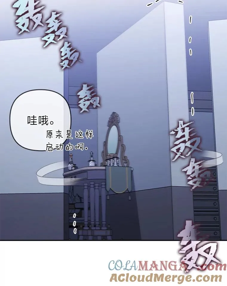 37.秘密空间 第65页