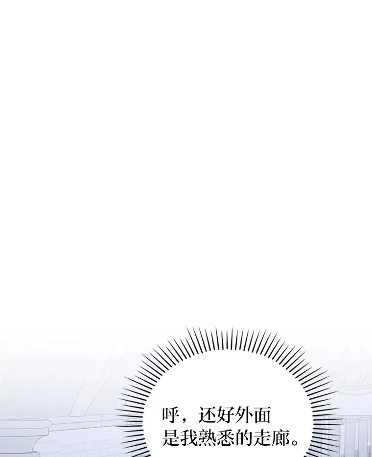 37.秘密空间 第66页