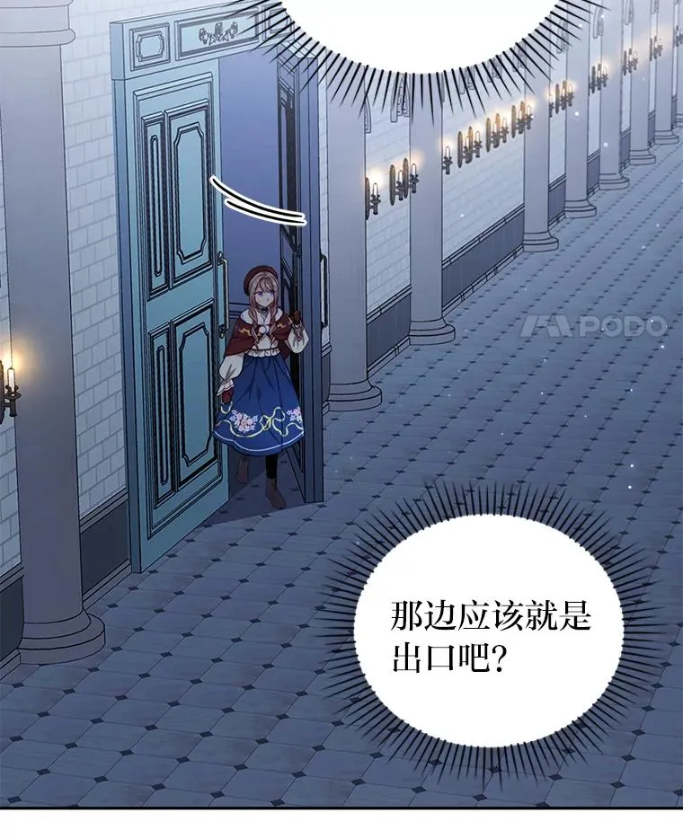 37.秘密空间 第67页