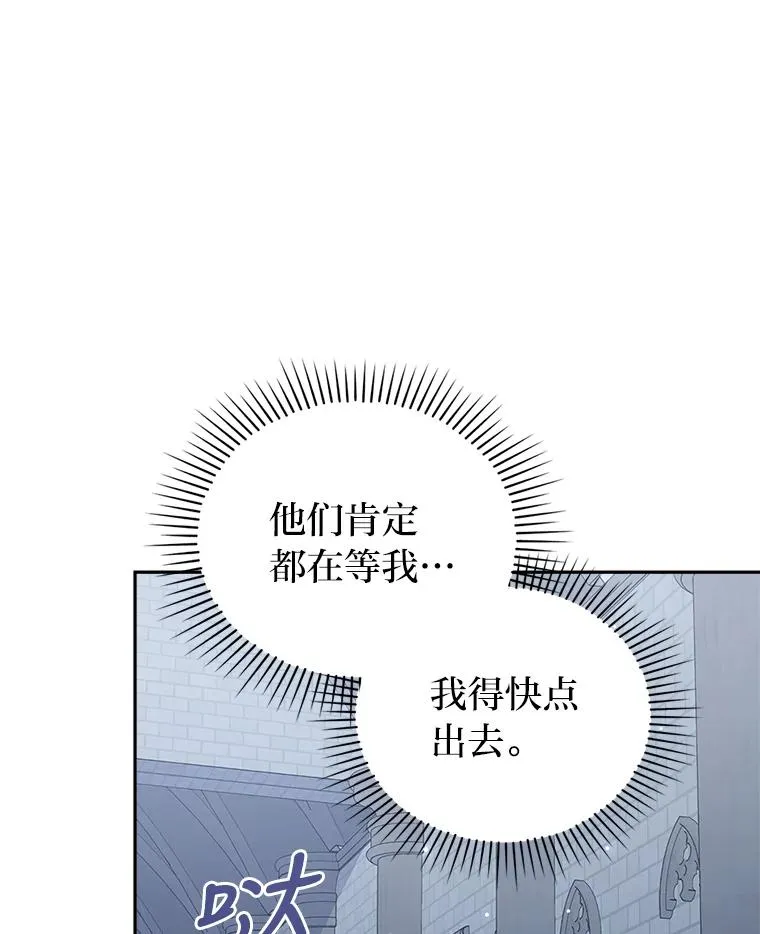 37.秘密空间 第68页