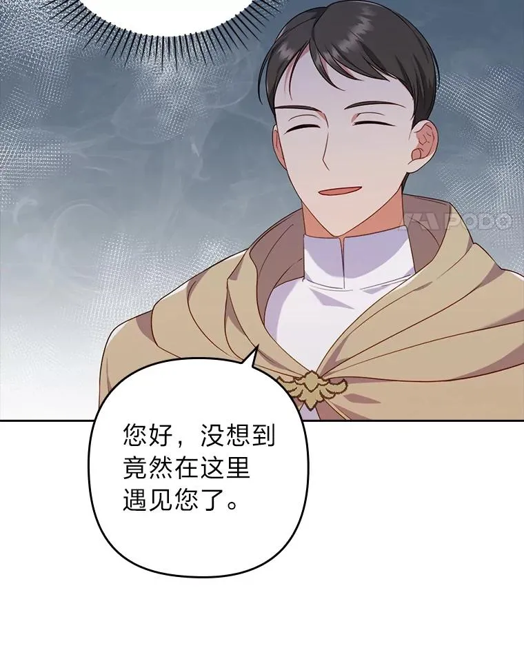 37.秘密空间 第74页