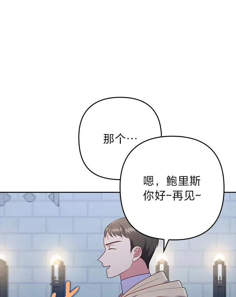 37.秘密空间 第75页