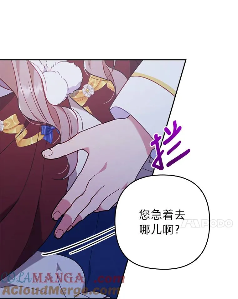 37.秘密空间 第77页