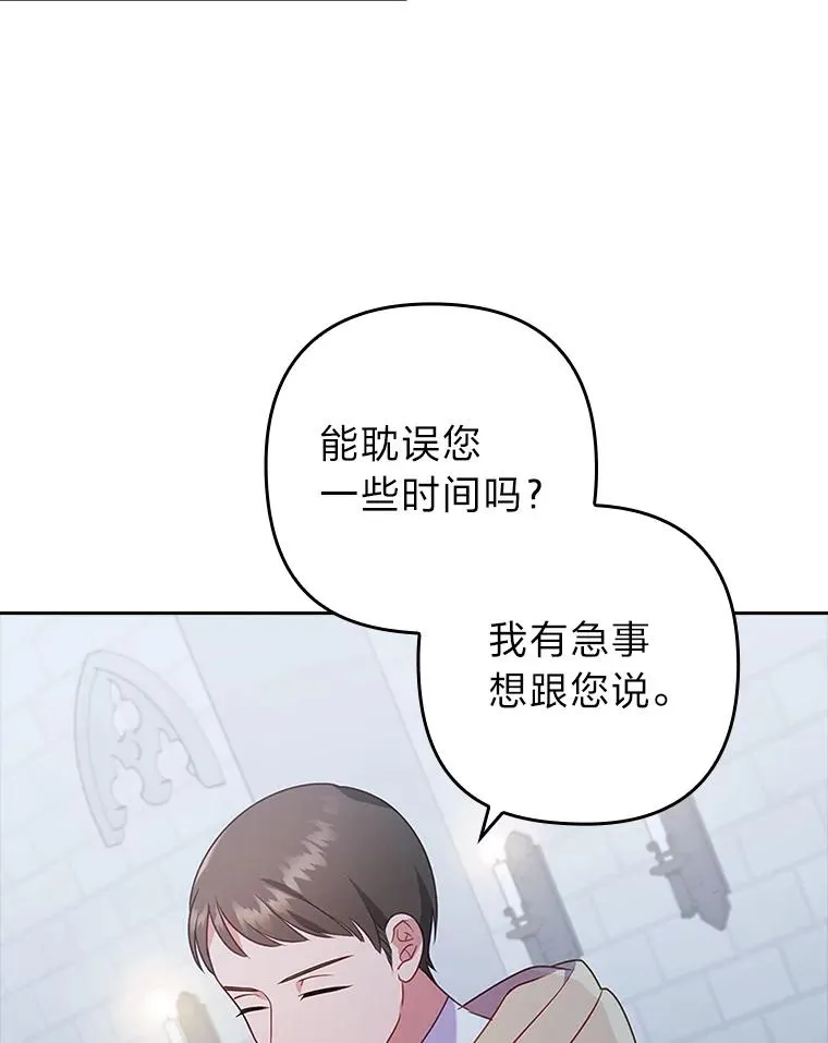 37.秘密空间 第78页