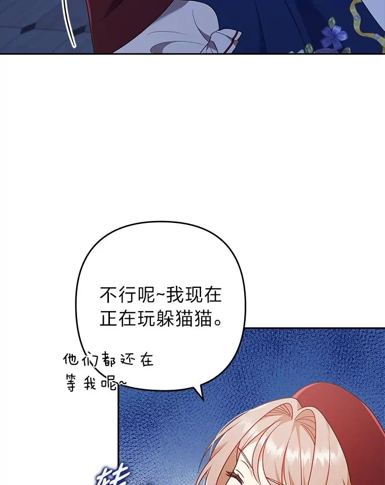 37.秘密空间 第80页
