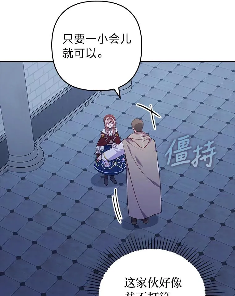 37.秘密空间 第82页