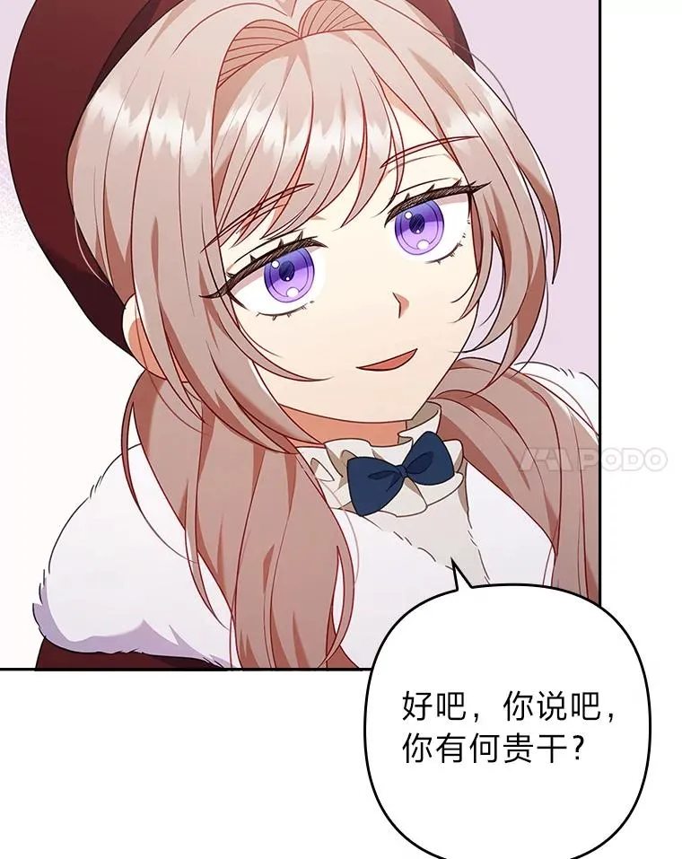 37.秘密空间 第84页