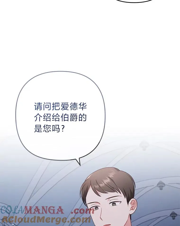 37.秘密空间 第85页