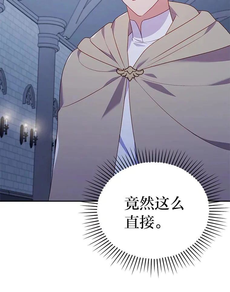 37.秘密空间 第86页