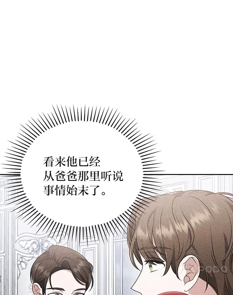 37.秘密空间 第87页