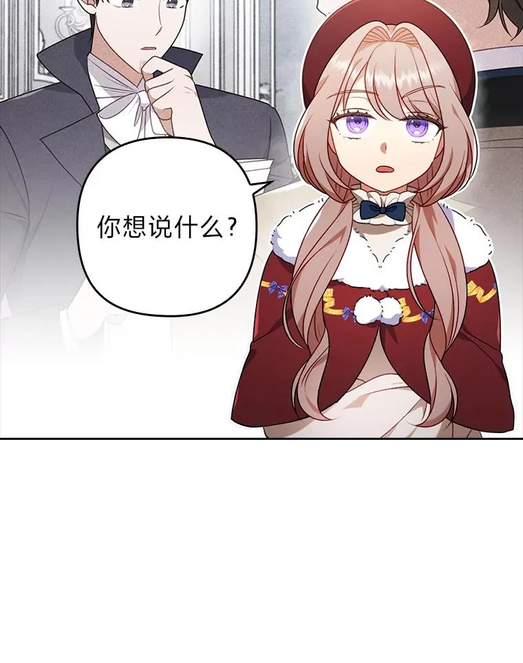 37.秘密空间 第88页