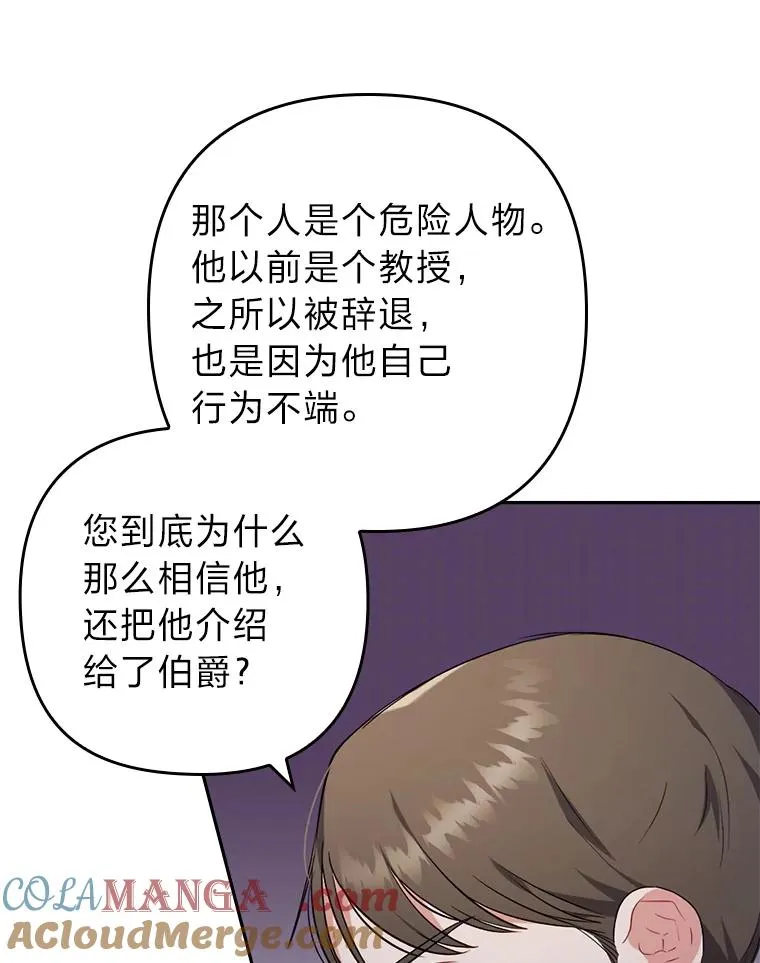 37.秘密空间 第89页