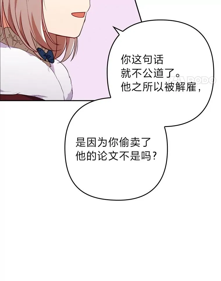 37.秘密空间 第91页