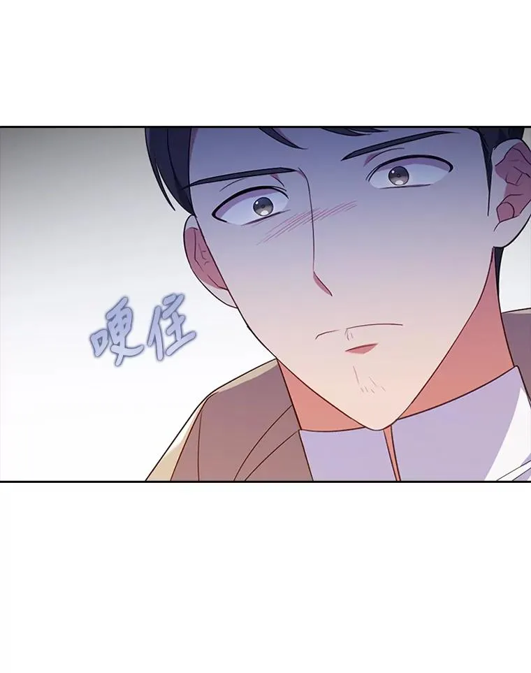 37.秘密空间 第92页