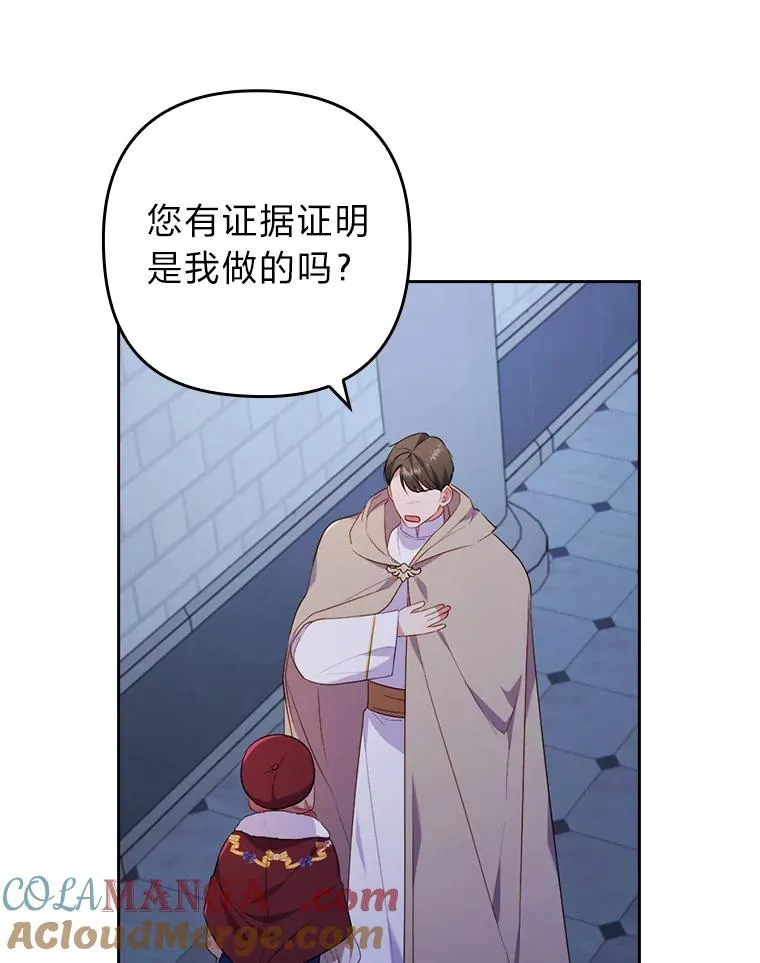 37.秘密空间 第93页