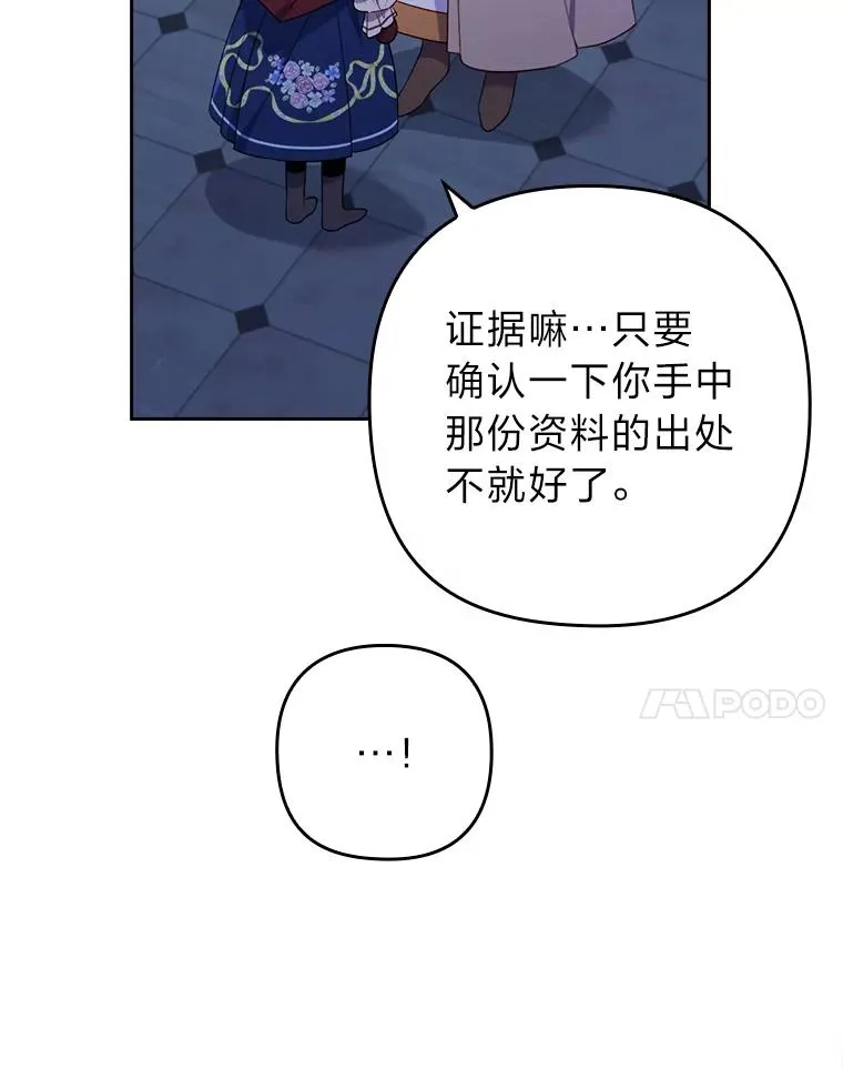 37.秘密空间 第94页