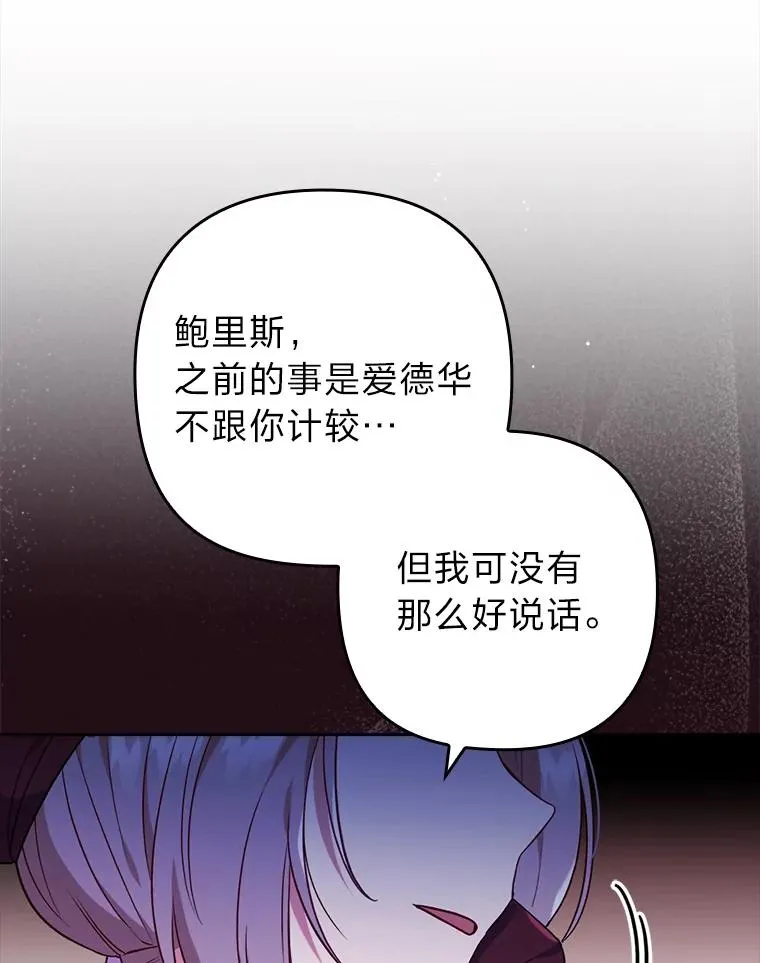 37.秘密空间 第95页