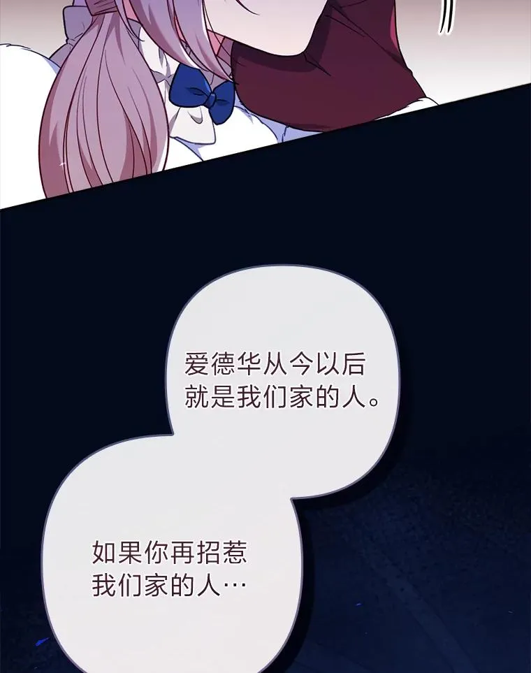 37.秘密空间 第96页