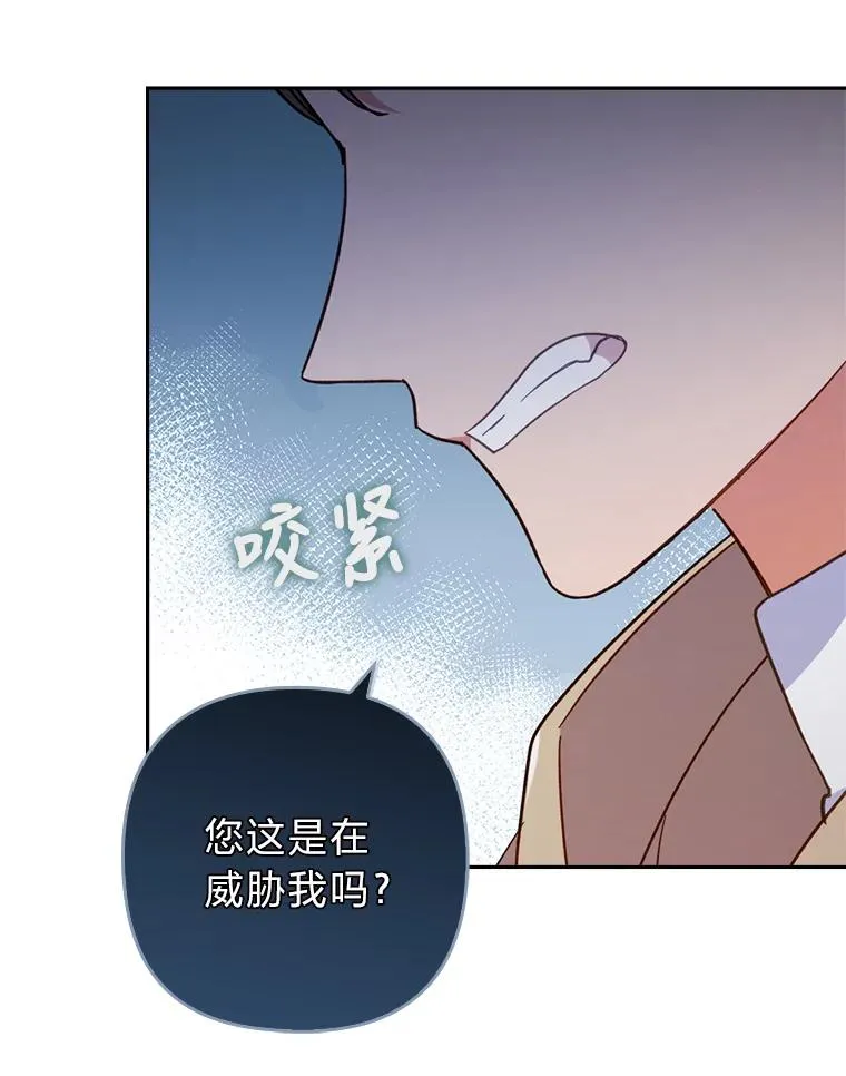 37.秘密空间 第99页