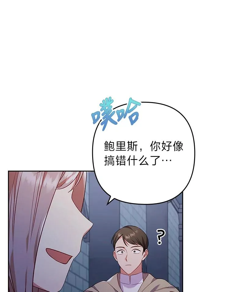 37.秘密空间 第102页