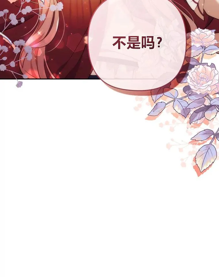 37.秘密空间 第106页
