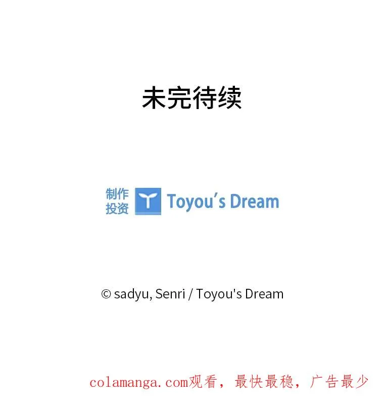 37.秘密空间 第107页