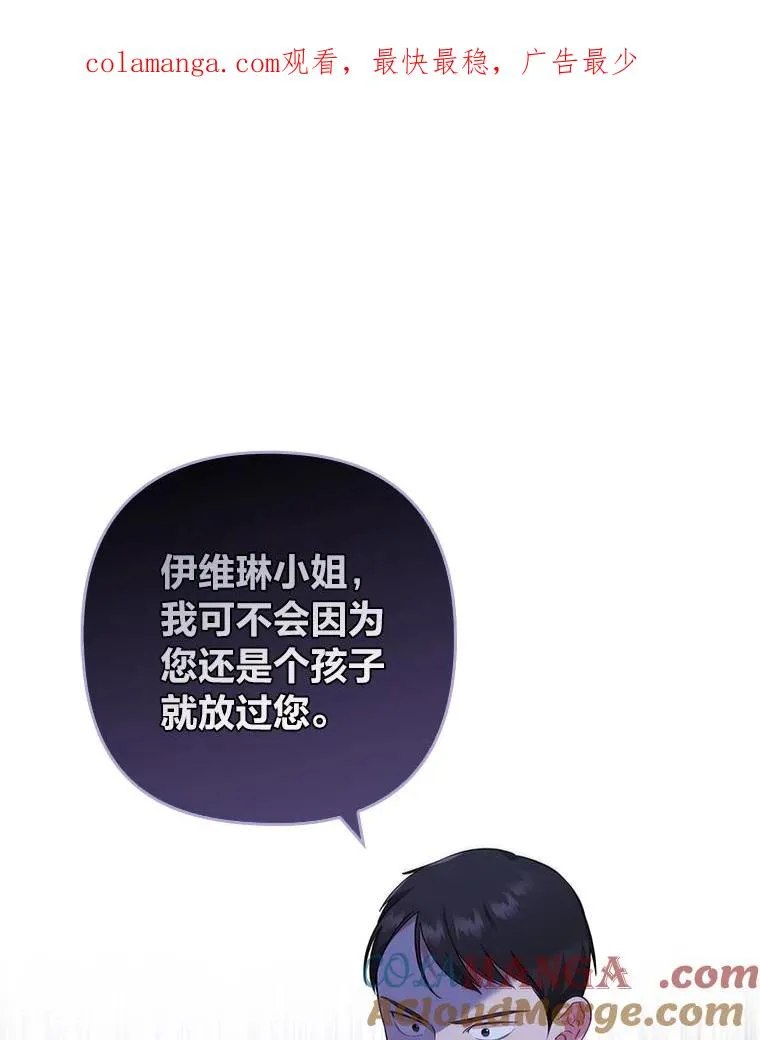 38.恶有恶报 第1页