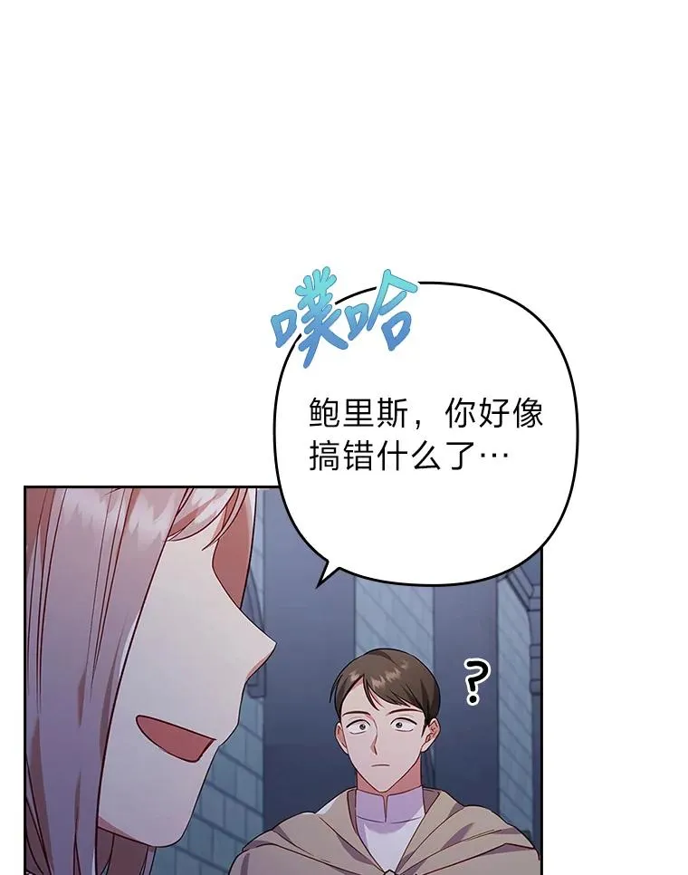 38.恶有恶报 第3页