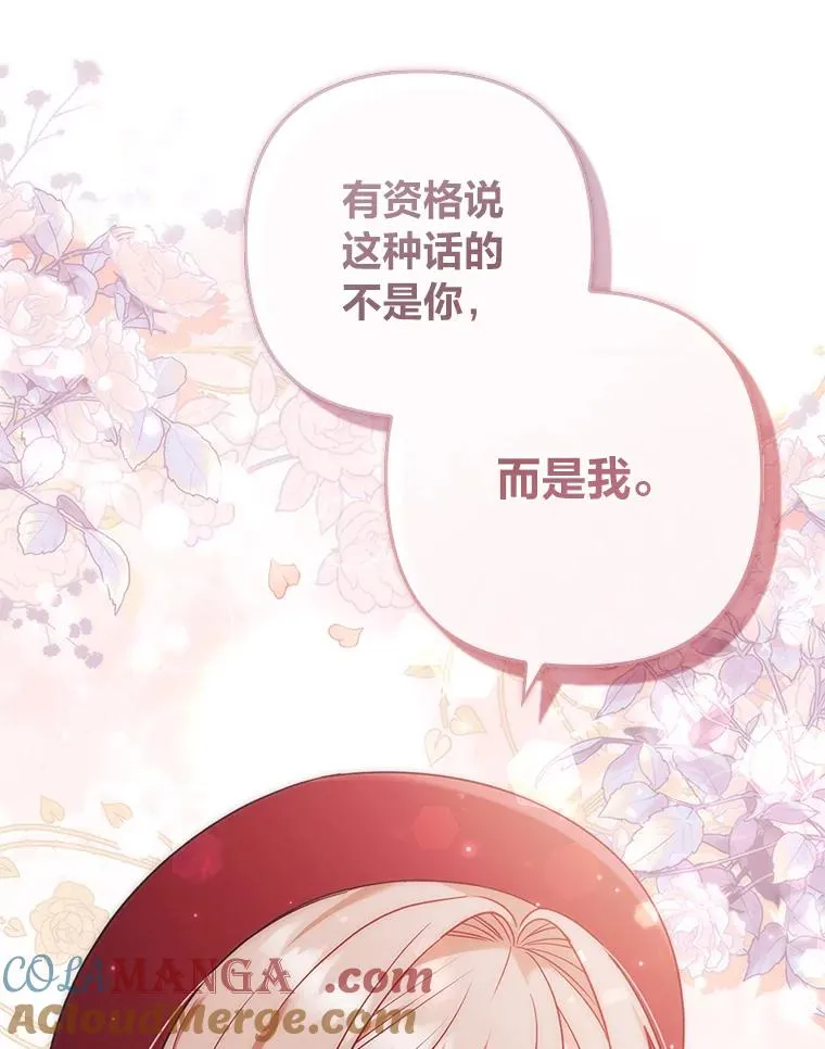 38.恶有恶报 第5页