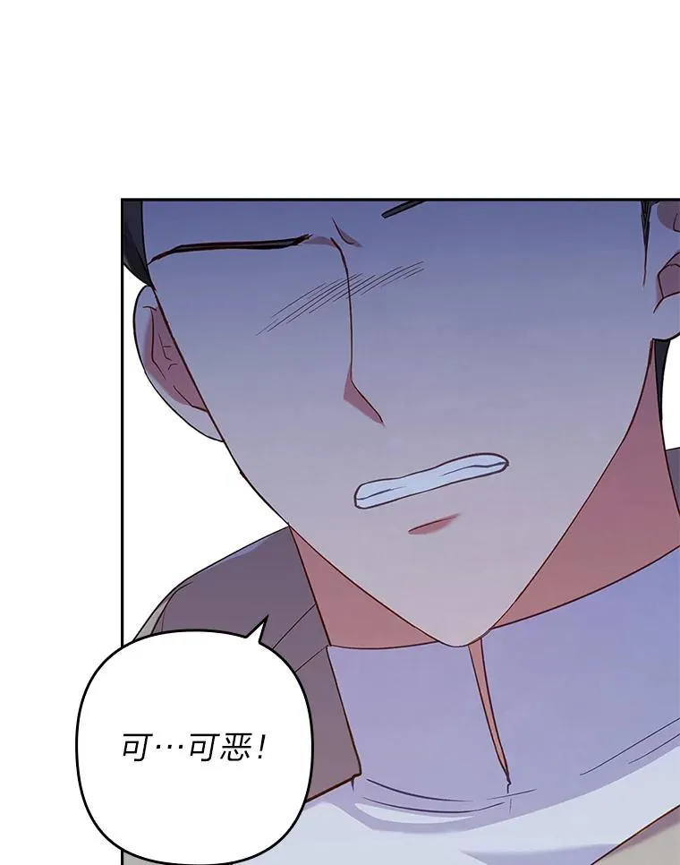 38.恶有恶报 第8页
