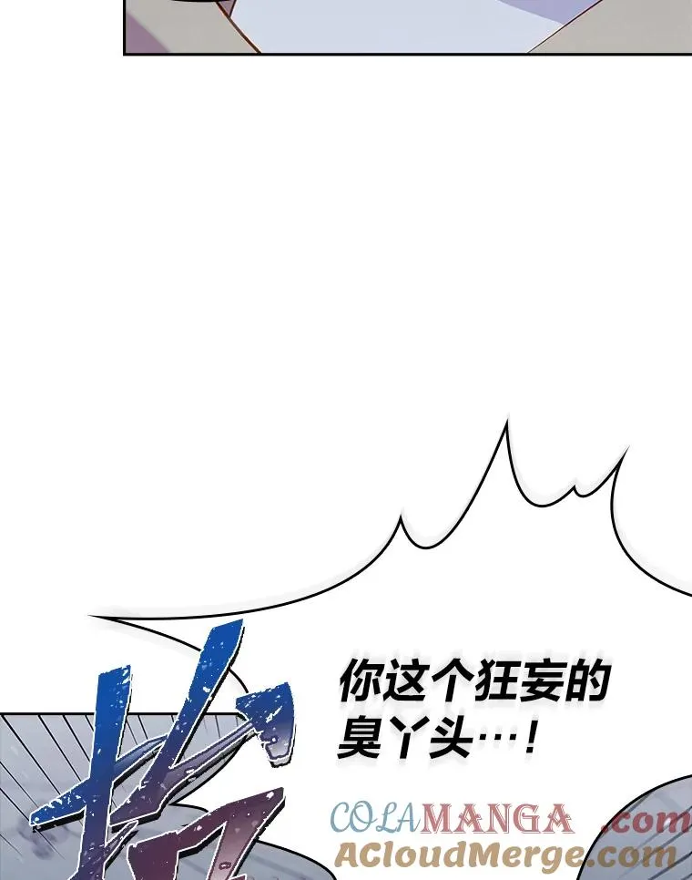 38.恶有恶报 第9页