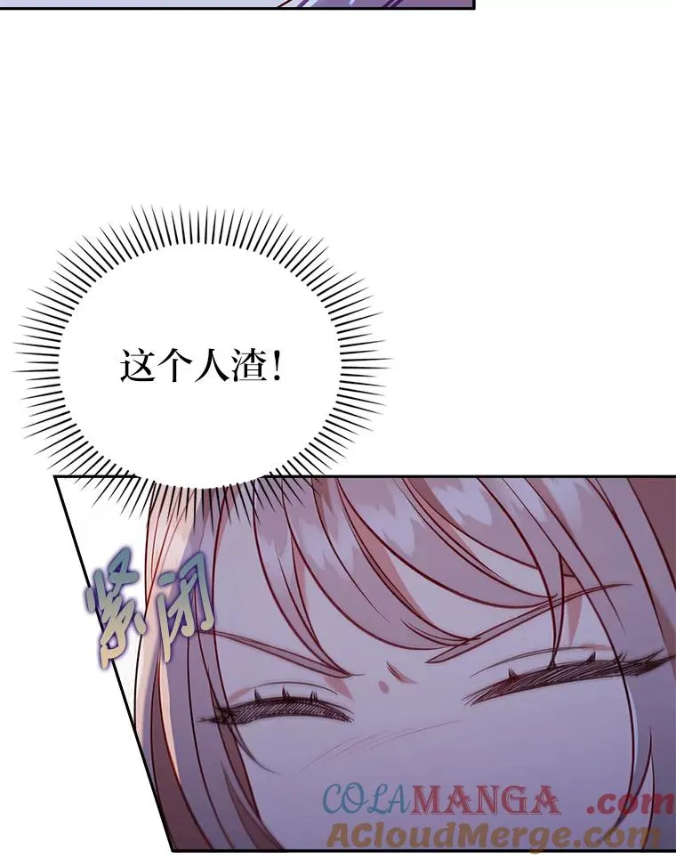38.恶有恶报 第13页