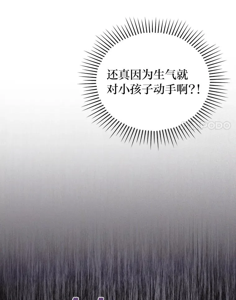38.恶有恶报 第14页