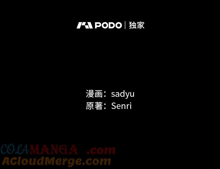38.恶有恶报 第17页
