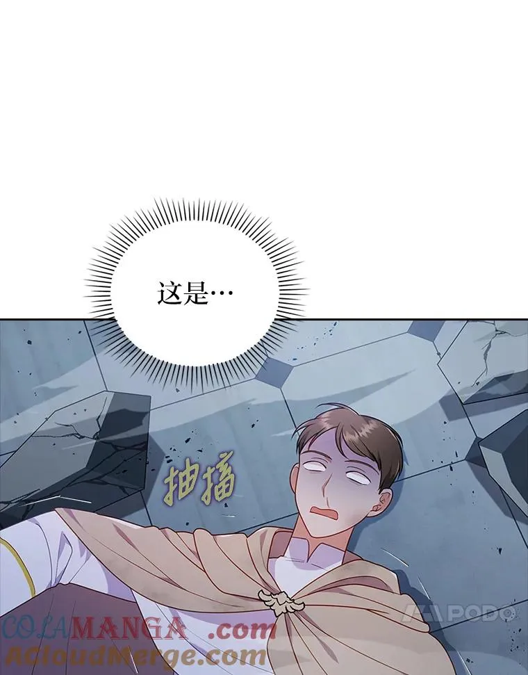 38.恶有恶报 第21页
