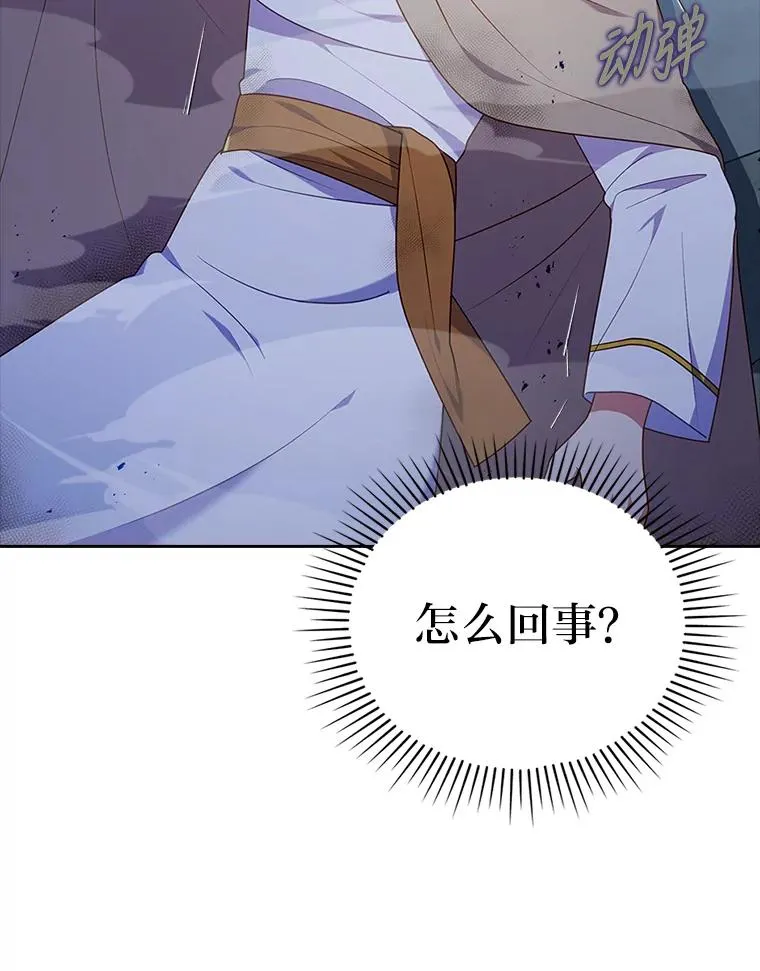 38.恶有恶报 第22页
