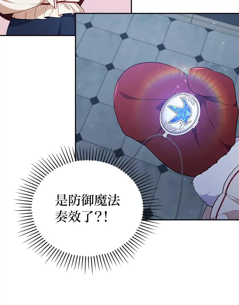 38.恶有恶报 第24页