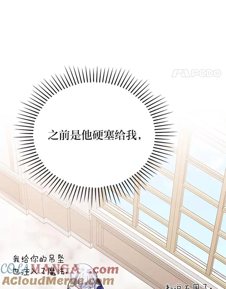 38.恶有恶报 第25页