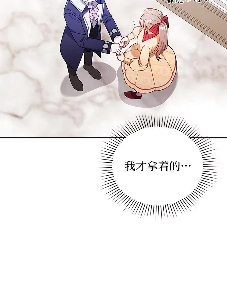38.恶有恶报 第26页