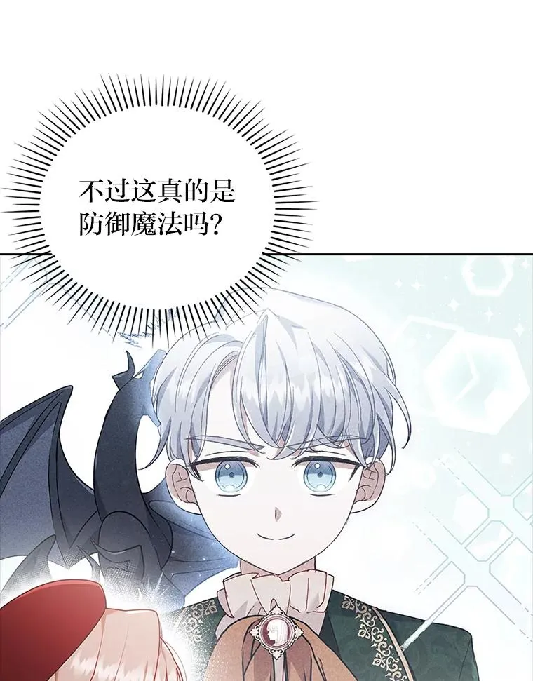 38.恶有恶报 第27页
