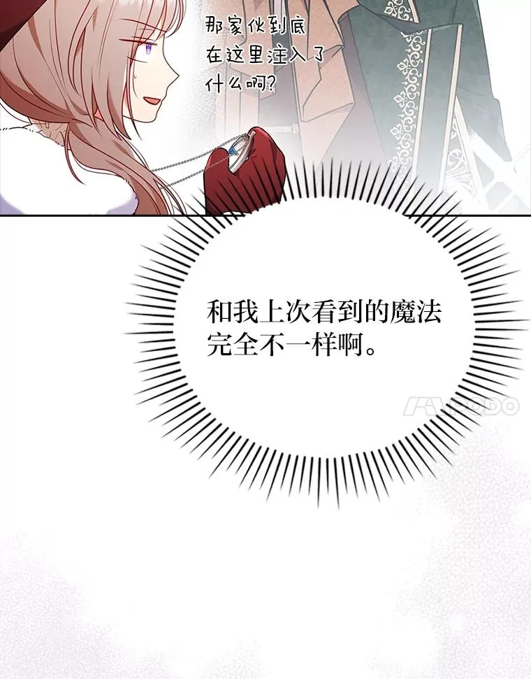 38.恶有恶报 第28页