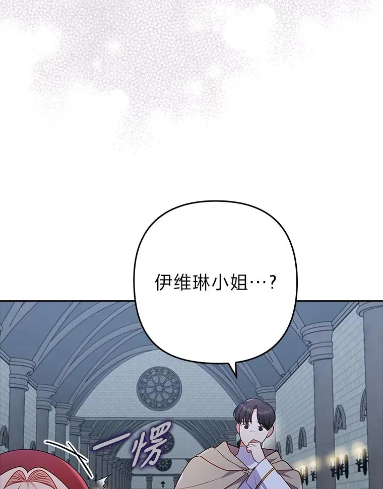 38.恶有恶报 第30页