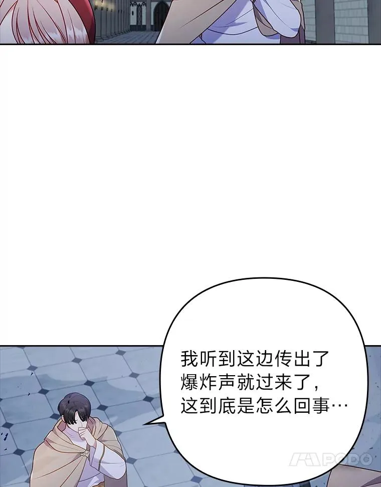 38.恶有恶报 第31页