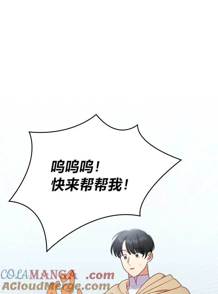 38.恶有恶报 第33页