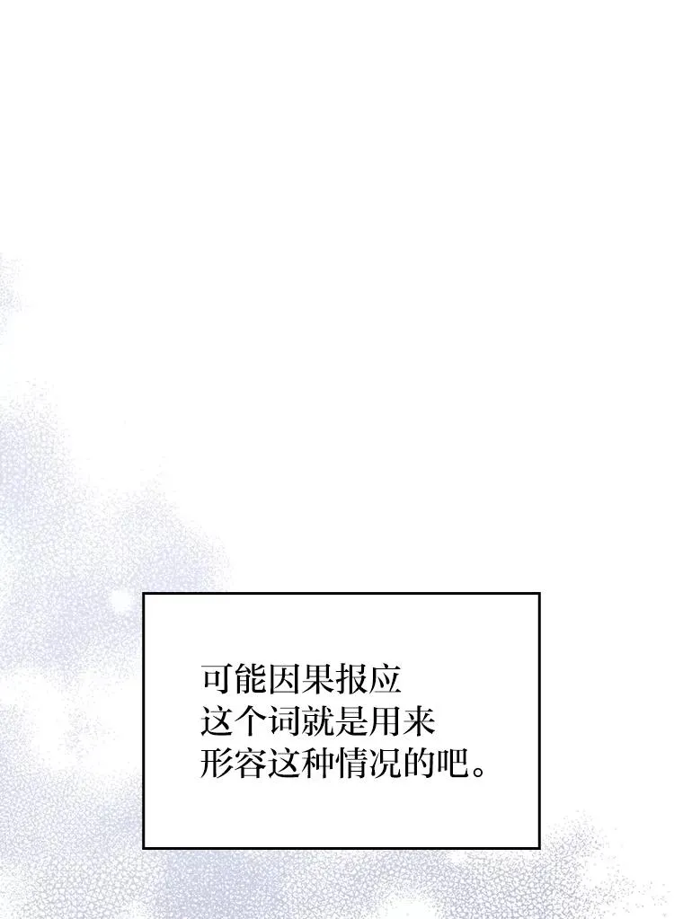 38.恶有恶报 第36页