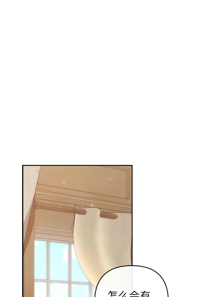 38.恶有恶报 第40页