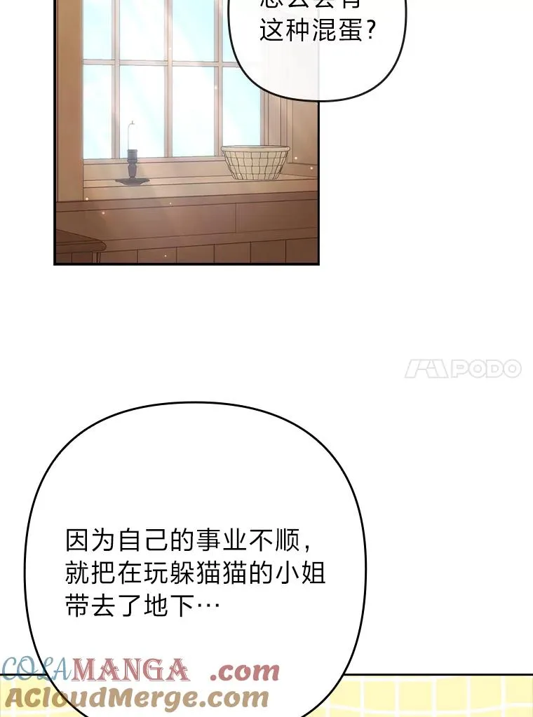 38.恶有恶报 第41页