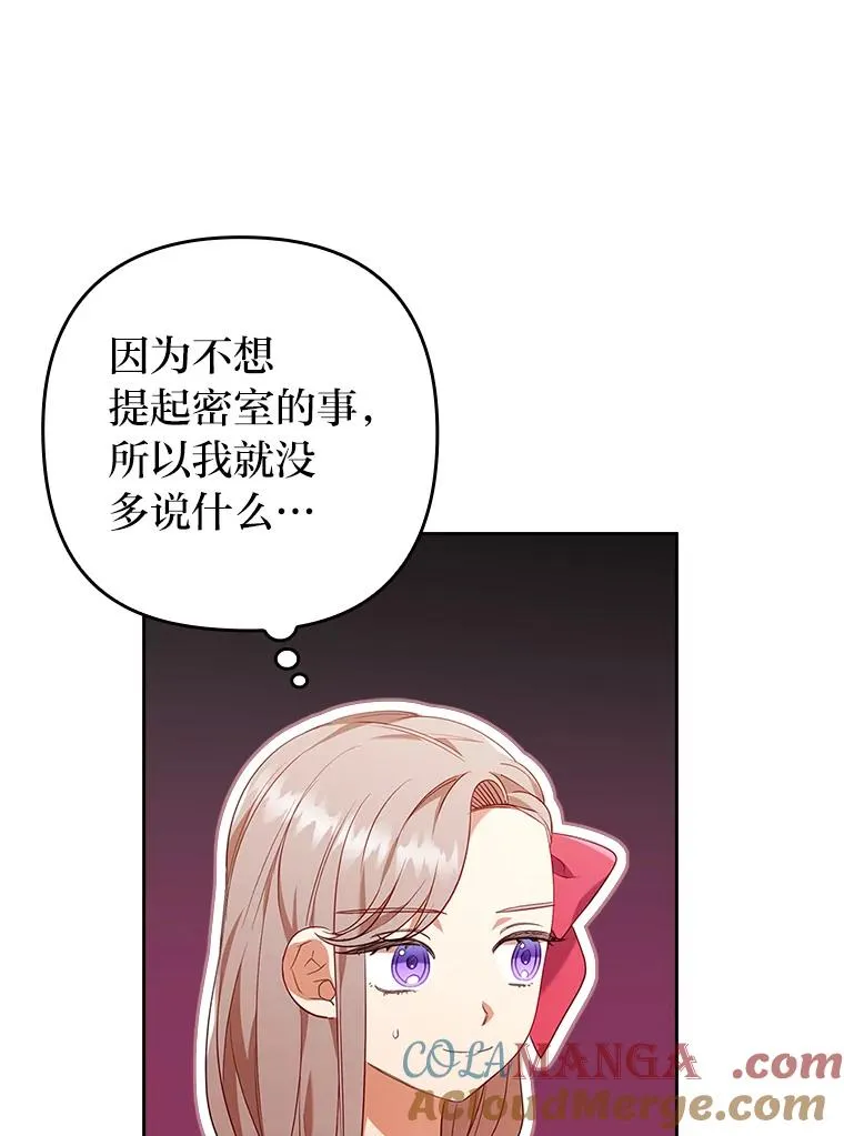 38.恶有恶报 第45页